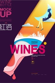 简约葡萄酒宣传海报