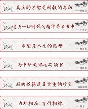 名人名言楼梯贴图下载