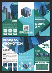 商务三折页模板图片素材