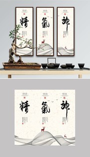 中医养生精气神中式挂图设计