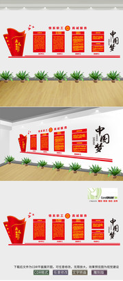 职工之家文化墙矢量图