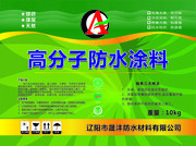 防水涂料桶贴设计