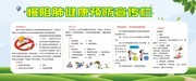 慢阻肺健康预防宣传栏模板