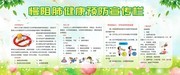 慢阻肺健康预防宣传栏设计图片素材