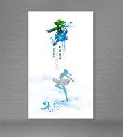 清新舞海报图片