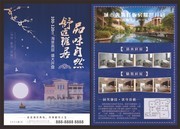 房地产宣传单页