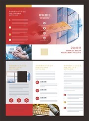 金融理财宣传三折页模板图片