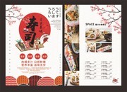 美味寿司DM单页 