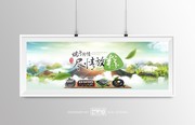 淘宝天猫首页端午节海报banner