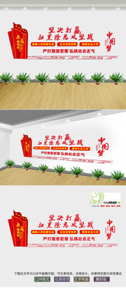 扫黑除恶文化墙图片