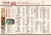 中餐菜单设计模板素材