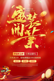 房地产海报设计图片素材模板
