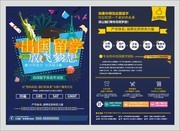 出国留学DM单页