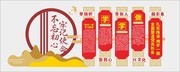 党建造型文化墙
