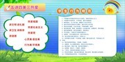 五讲四美三热爱校园文明展板下载