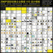 296P��ҵ����VIS���ģ��
