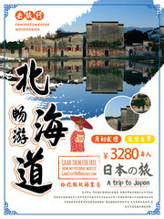 清新冬季出国游北海道海报