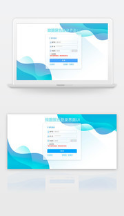 蓝色登录界面UI下载
