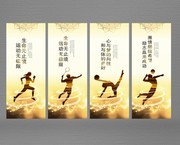 体育运动宣传图片