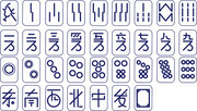 一副麻将设计模板下载