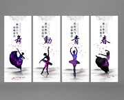 舞蹈室墙体挂图
