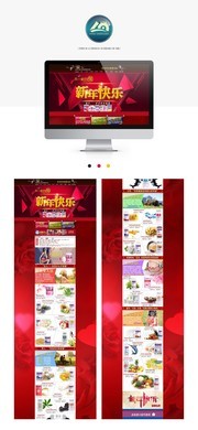 保健品年终促销店铺首页