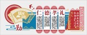 儒家文化雕刻展板
