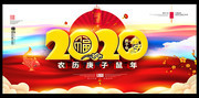 2020新年背景图片