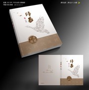 文学书刊封面模板