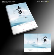 文学书籍封面设计