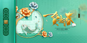 薄荷绿贺新春2020年新年宣传海报