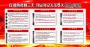  �����Ӳ콲����ע6���ȵ�����չ��