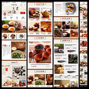 茶叶茶具淘宝店铺装修模板