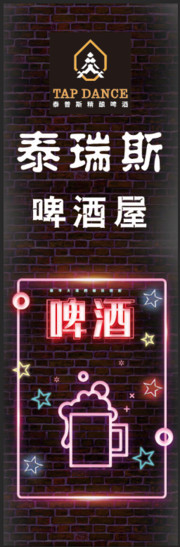 啤酒促销灯箱图片下载
