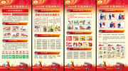 2019全国消防日宣传展架