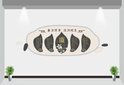 廉政文化墙下载