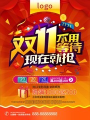 ˫11���ﺣ�����ͼƬ�ز�