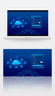未来科技蓝色登录入口