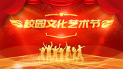 校园艺术节舞台展板设计