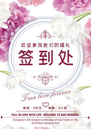 浪漫婚礼签到牌设计
