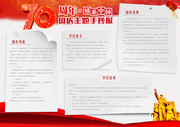国庆手抄报设计图片