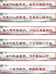 水墨中国风励志古诗句楼梯贴