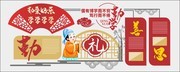 校园文化墙标语牌