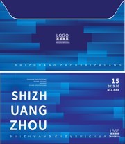 蓝色信封设计样式