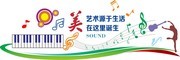 音乐室文化墙下载 