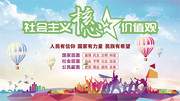 社会主义核心价值观文化墙图片