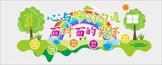 心愿树文化墙图片