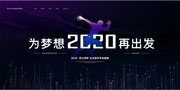 2020��ᱳ��ͼƬ�ز�����