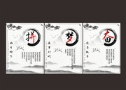 中国风励志海报素材
