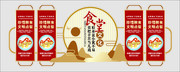 食堂文化墙图片